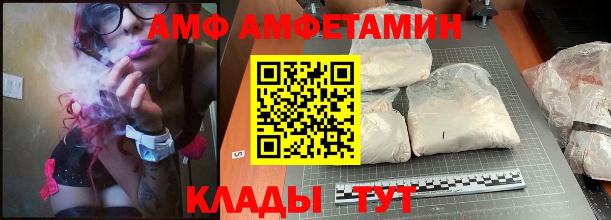 Amphetamine 97% Владивосток