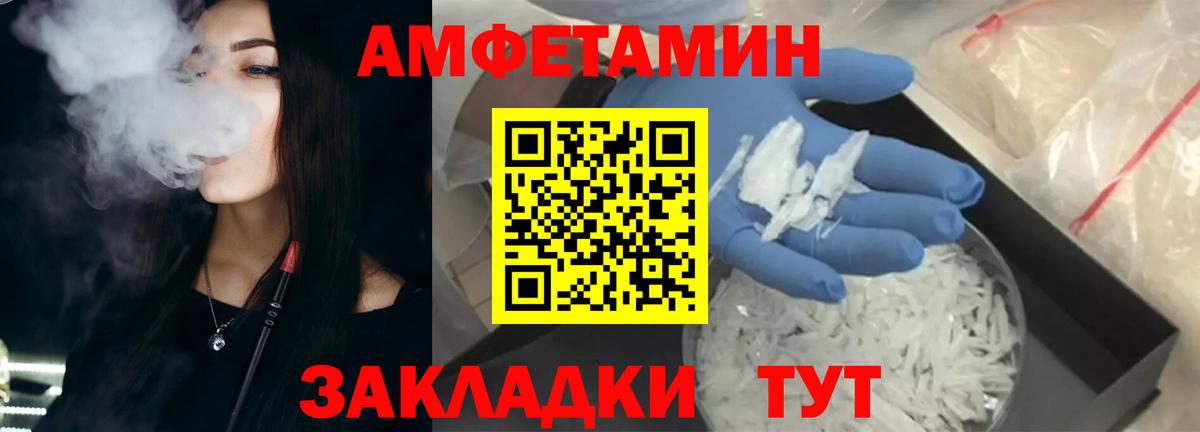 АМФ  АМФ VHQ  Вход с VPN  Владивосток 