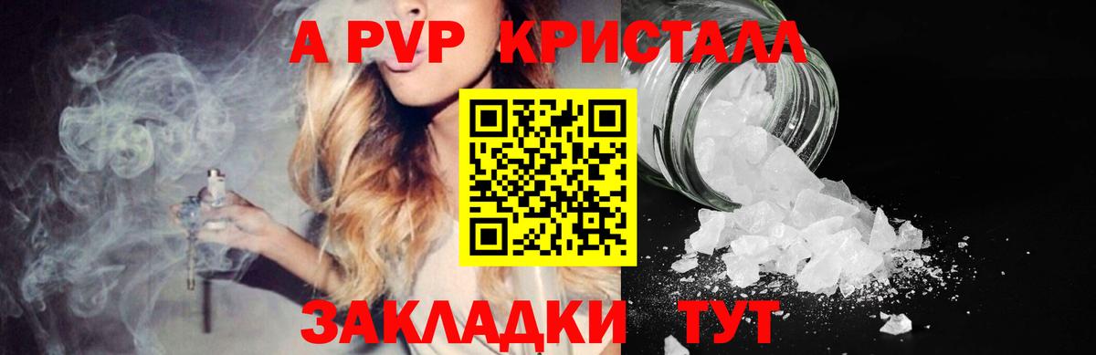 Alpha-PVP СК  Вход с VPN  А ПВП мука  даркнет сайт  Alpha-PVP  Альфа ПВП VHQ  Владивосток 