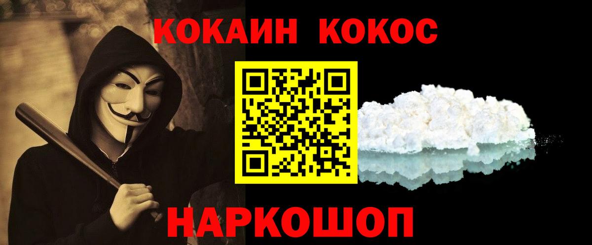 КОКАИН  КОКАИН VHQ  Вход с VPN  COCAIN 98%  Владивосток 