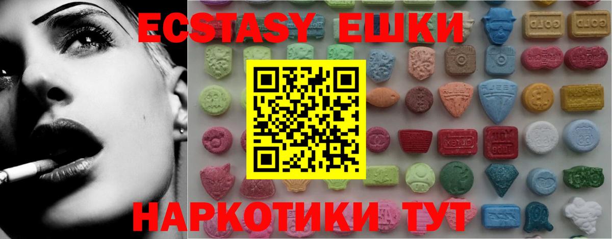 Владивосток  Экстази  Вход с VPN  ЭКСТАЗИ XTC 