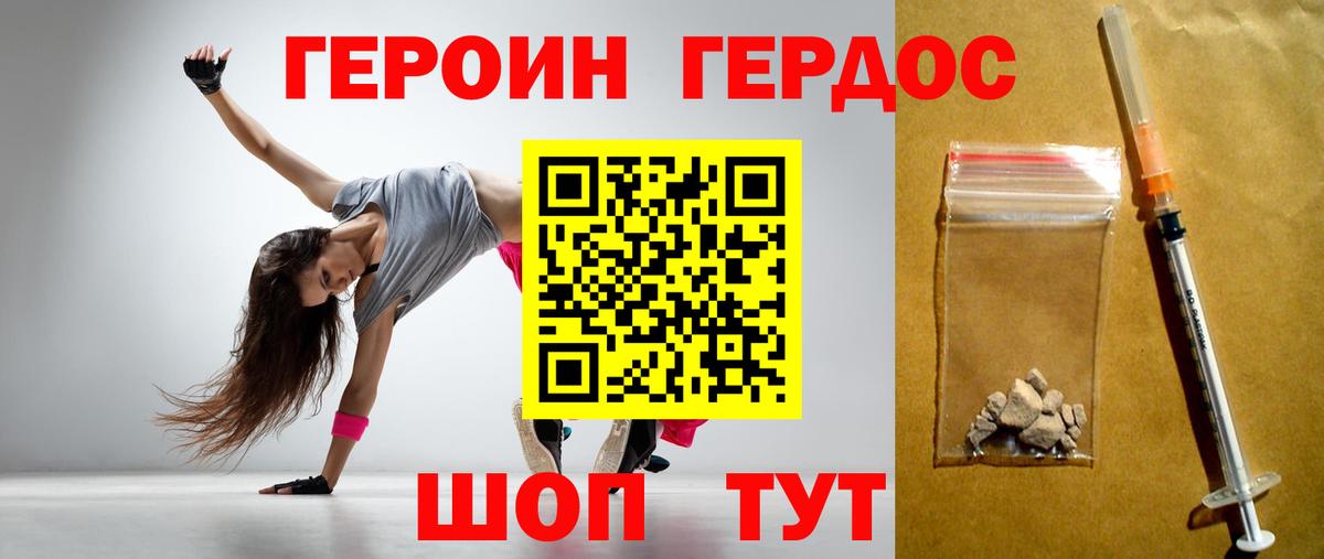 Героин Афган  Вход с VPN  ГЕРОИН  Владивосток 