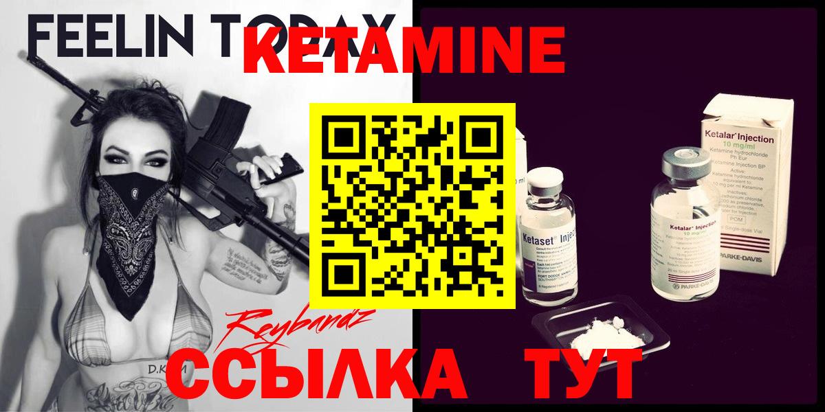 КЕТАМИН VHQ  площадка телеграм  Владивосток  Вход с VPN 