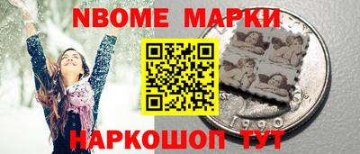 марки nbome Малоярославец