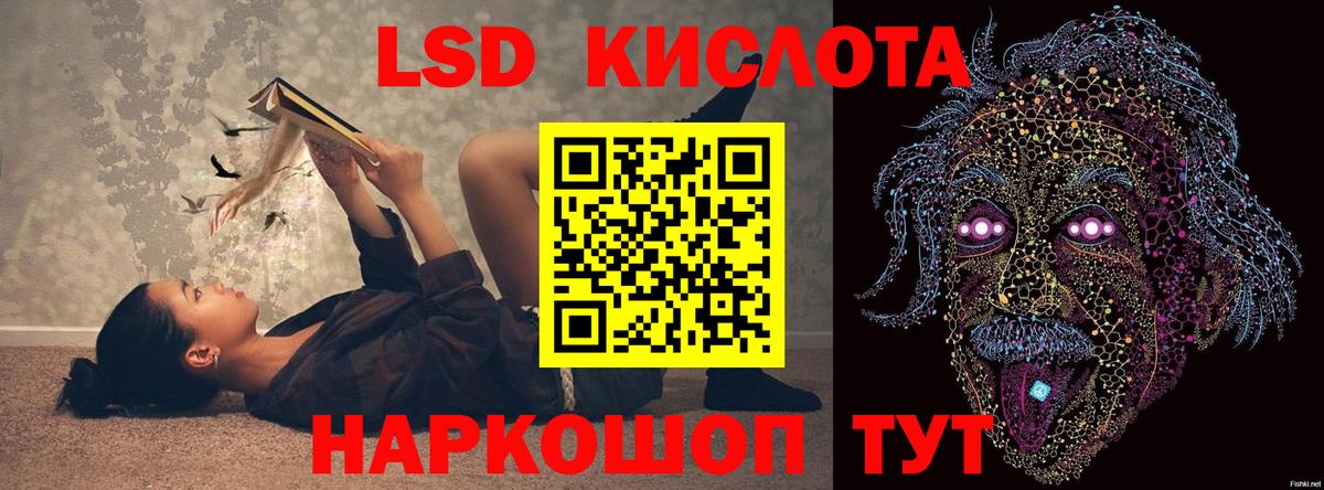 LSD-25 экстази ecstasy Владивосток