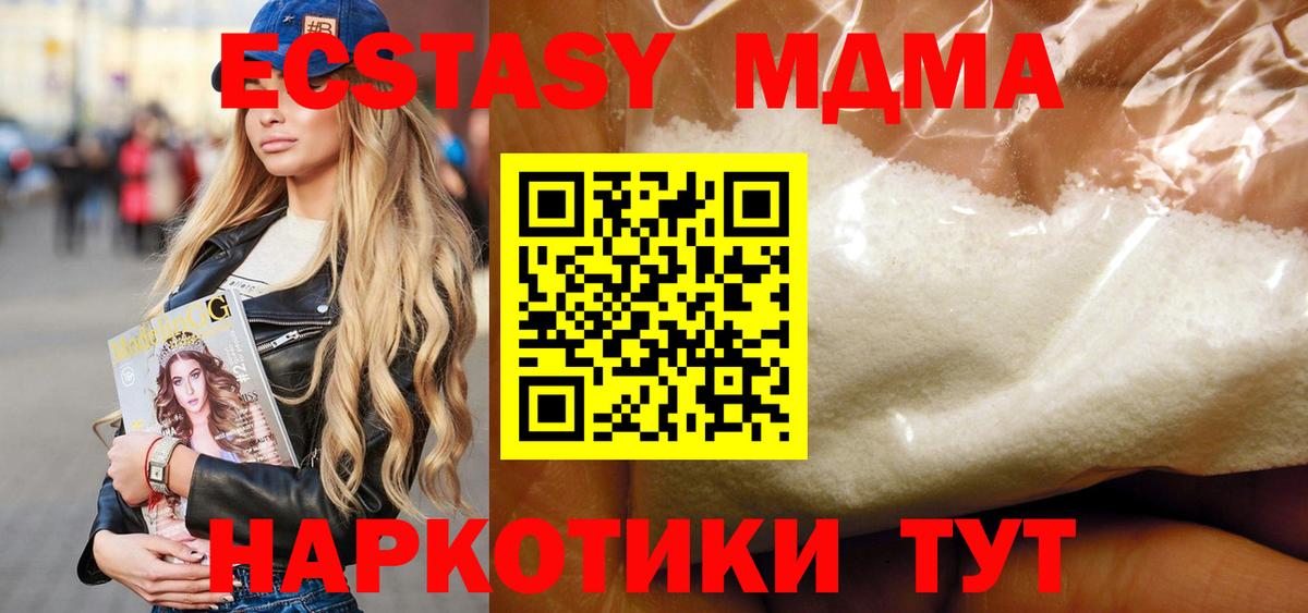 МДМА VHQ Владивосток