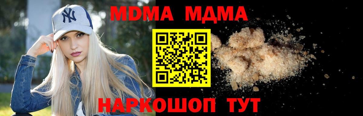 Владивосток  МДМА Molly  MDMA  Вход с VPN  MDMA Molly 
