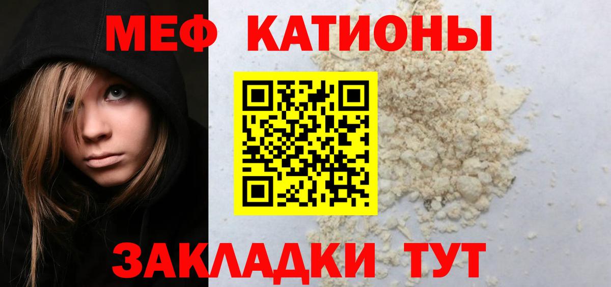 Меф 4 MMC  МЯУ-МЯУ  МЕФ VHQ  Владивосток  Вход с VPN 