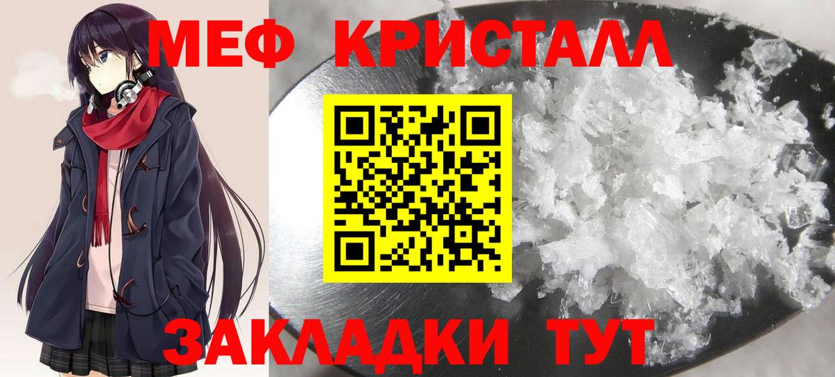 Меф мяу мяу  Владивосток
