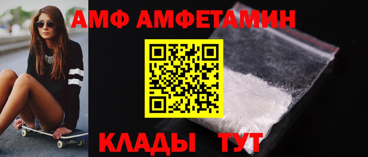 МЕТАМФЕТАМИН  Первитин Methamphetamine  Вход с VPN  Владивосток 