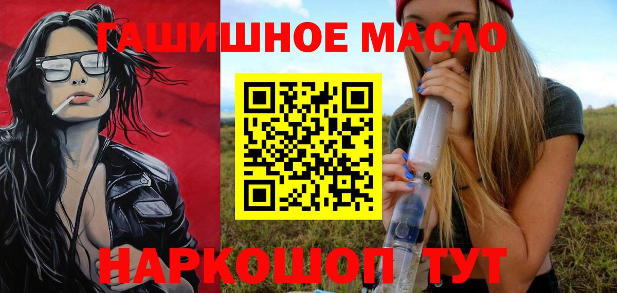Дистиллят ТГК жижа  Вход с VPN  Владивосток 
