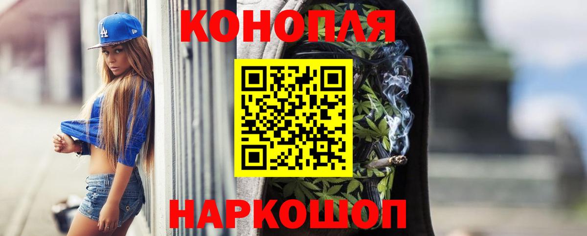 Конопля план  Вход с VPN  Шишки марихуана сатива  Владивосток 